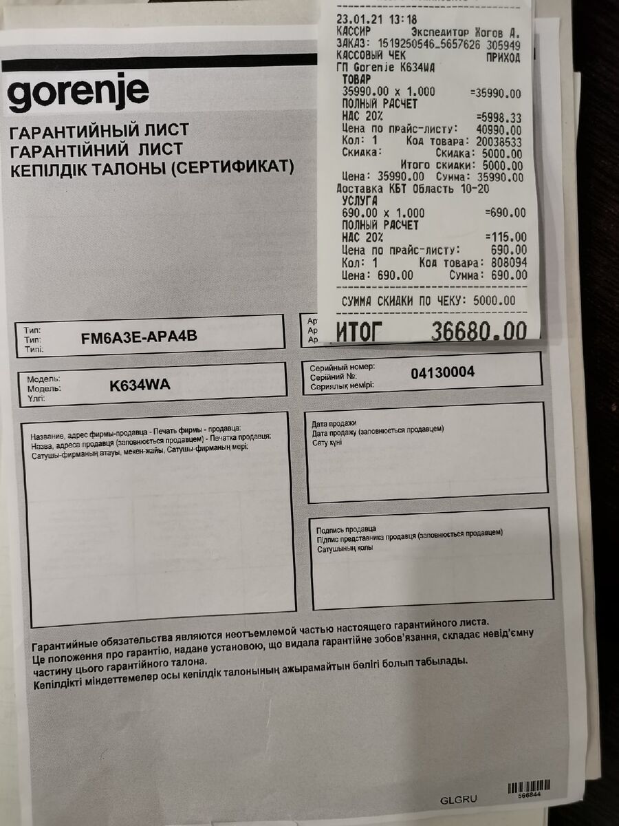 за 61 день здорового образа жизни!