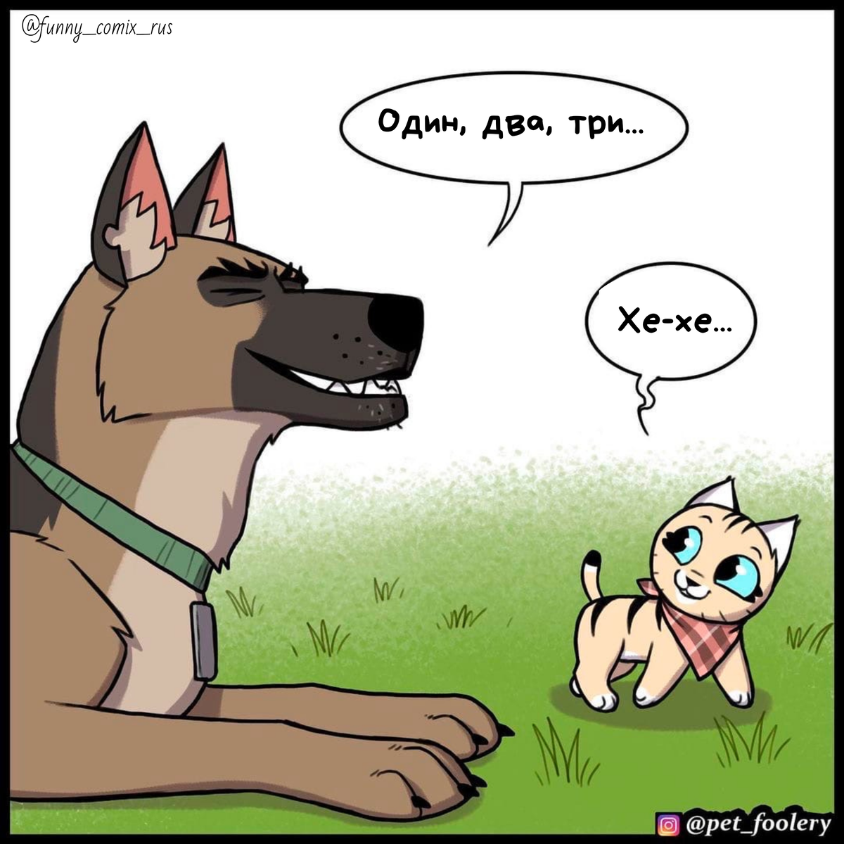 Источник: Instagram @funny_comix_rus 