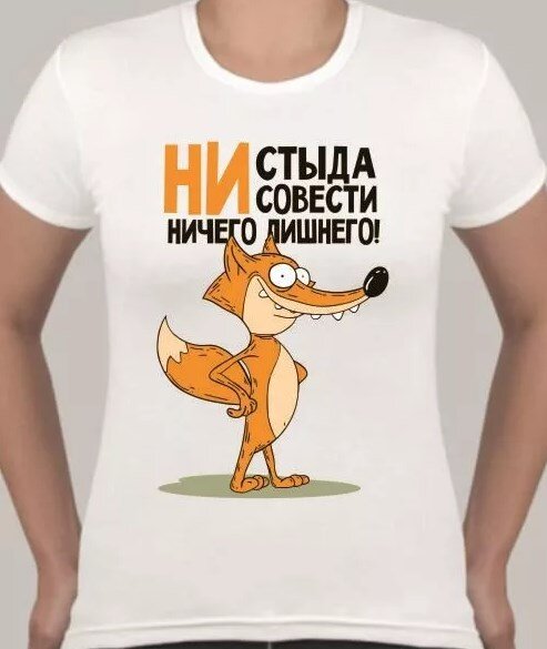 Не стыда не совести фото вк