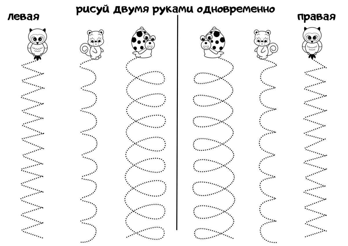 Двумя руками рисунки межполушарные