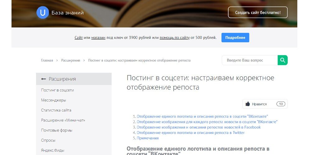  Ссылка на Базу знаний Ucoz