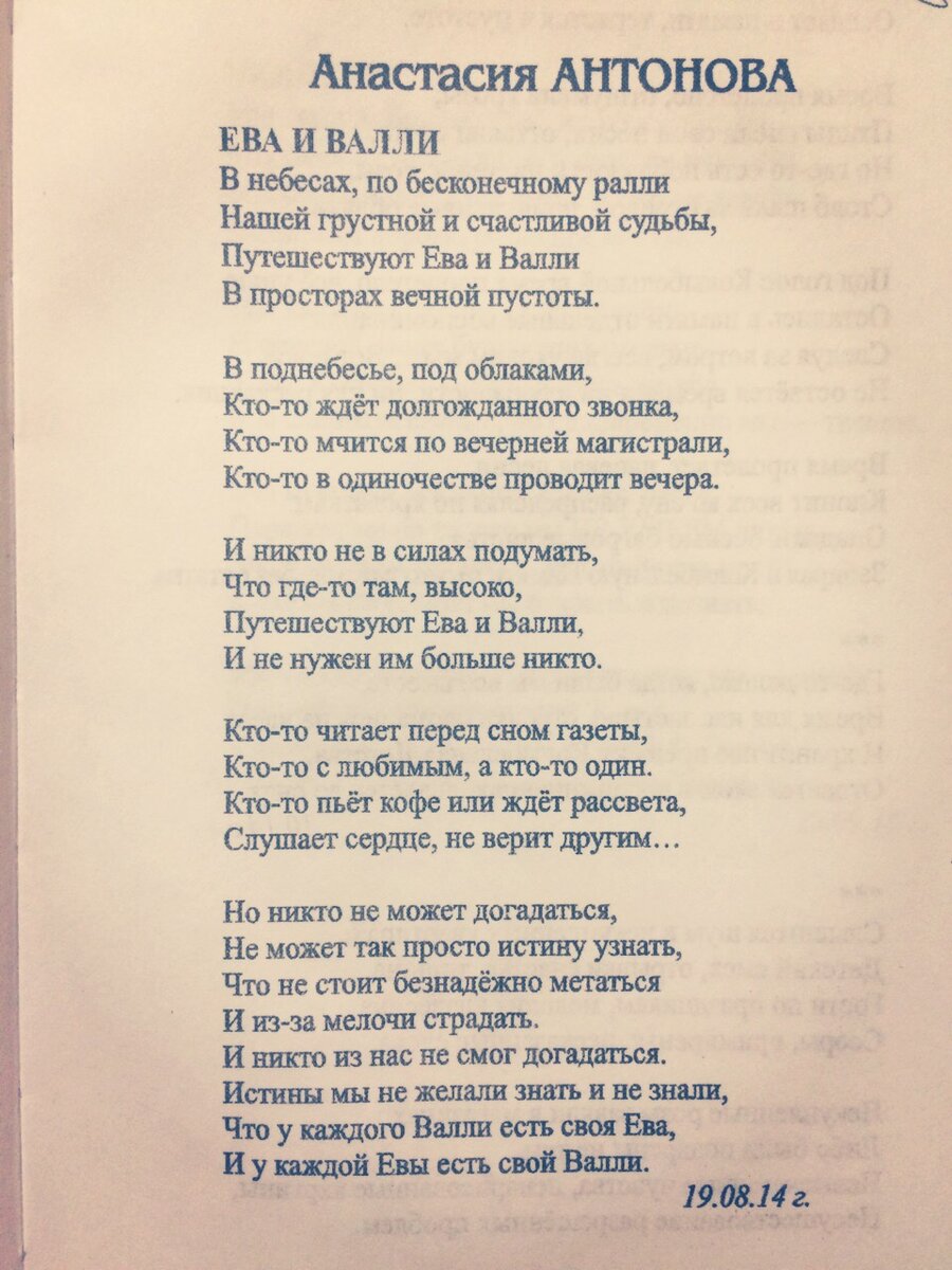 "Литература Сибири" № 1-2(14-15)/2015 издательства "Буква С", г. Красноярск.