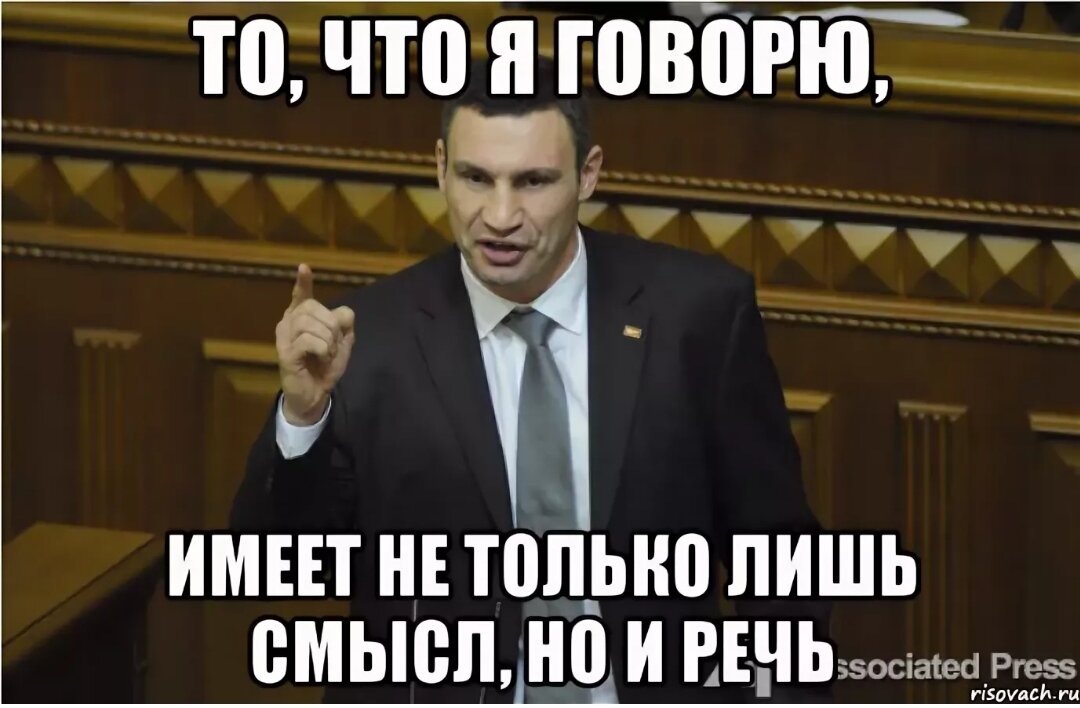 Мир не прост совсем не прост. Игорь с днём рождения Кличко. Кличко дайте мне Глобус. Мир не прост Мем. Кличко в очко.