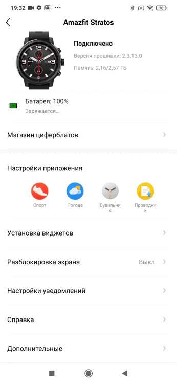Логика меню, в целом, такая же, как и в Mi Fit.