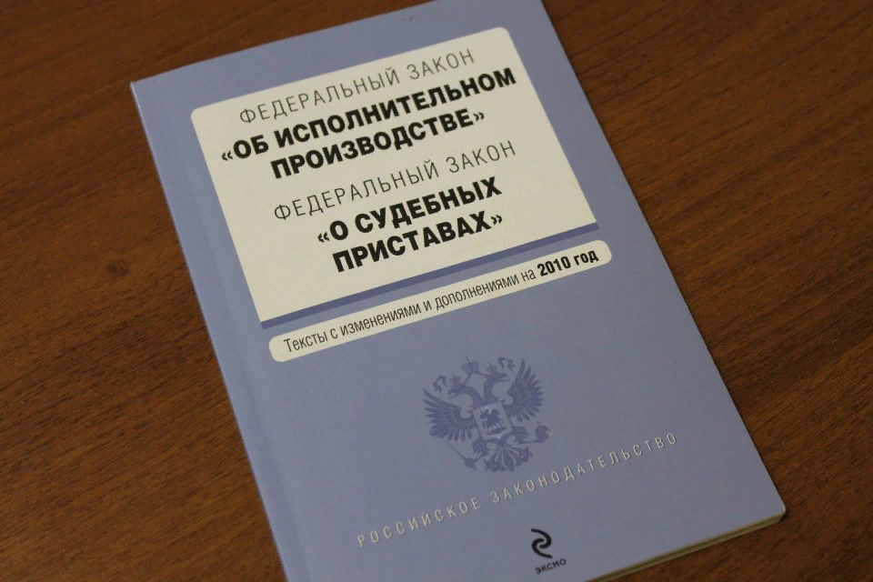 Взыскание по производству. Закон об исполнительном производстве. Федеральный закон от 02.10.2007 n 229-ФЗ 