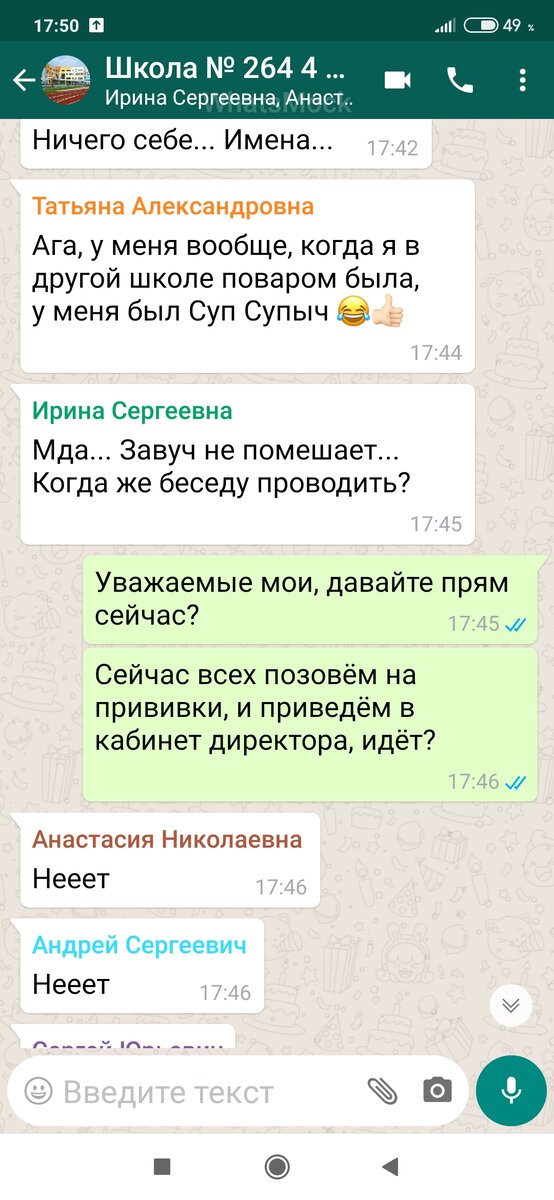 Может проведём беседу?