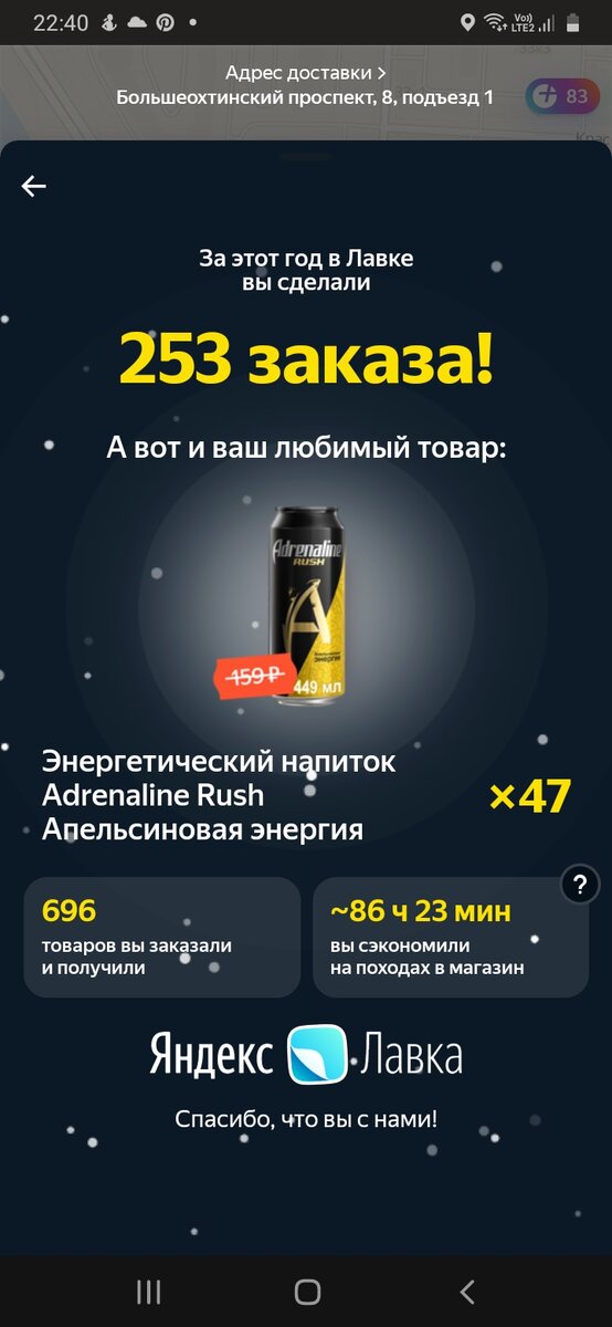 Пруф скрин из приложения. Да, я люблю энергетики.