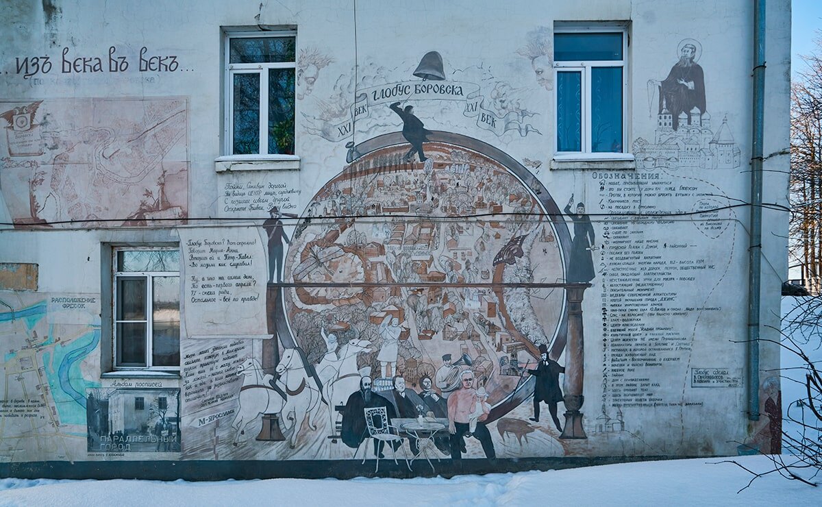 Глобус Боровска