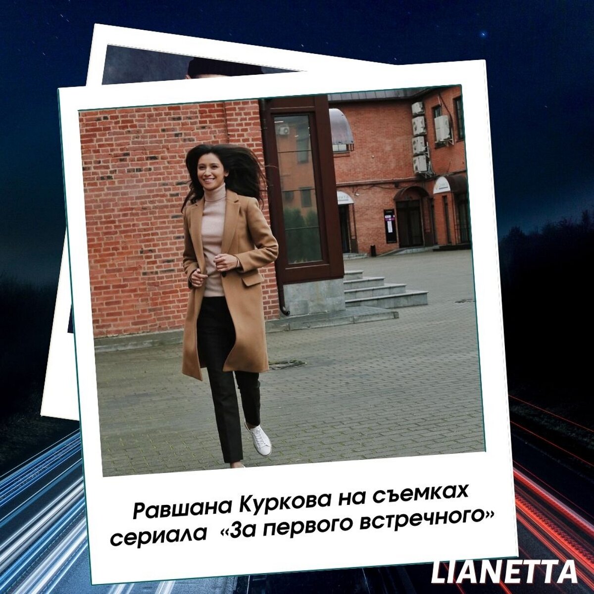 Равшана Куркова на съемках сериала «За первого встречного», фото 2018 года. Источник фото: Инстаграм @rav_shana