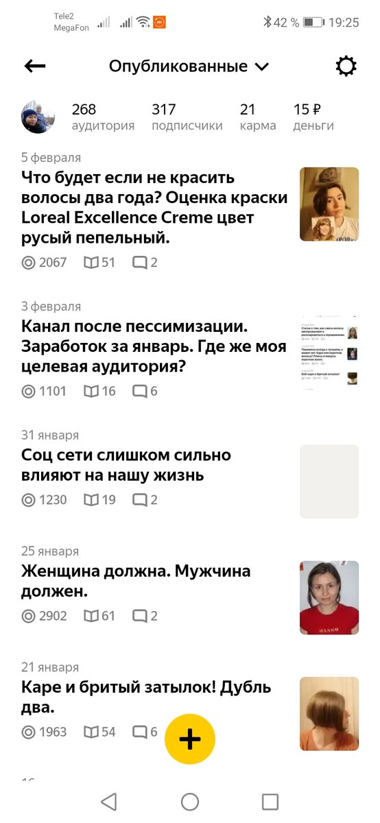 А вот скриншот, сделанный сегодня. С 11 февраля денег больше не становится. Эх, грусть. 