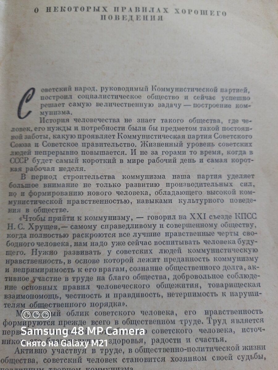 слова правильные