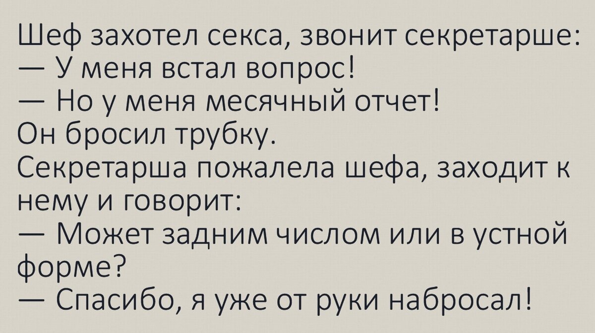 Можно ли задним числом. В устной форме или задним числом анекдот. Анекдот про заднее число. Анекдот про заднее число и устную форму. Анекдот про отчет задним числом.