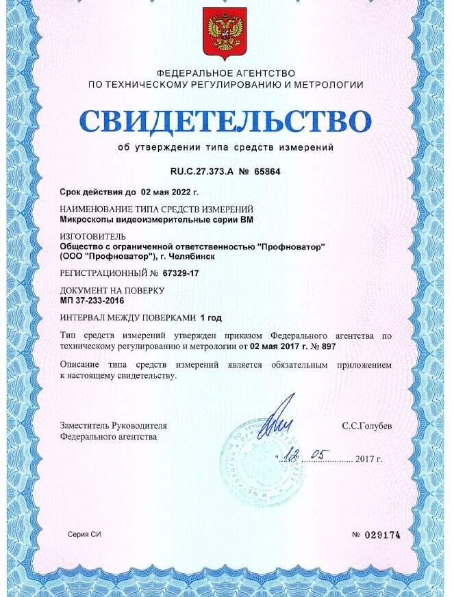 2017 год, время когда Заказчику не понять, что его обманывают.