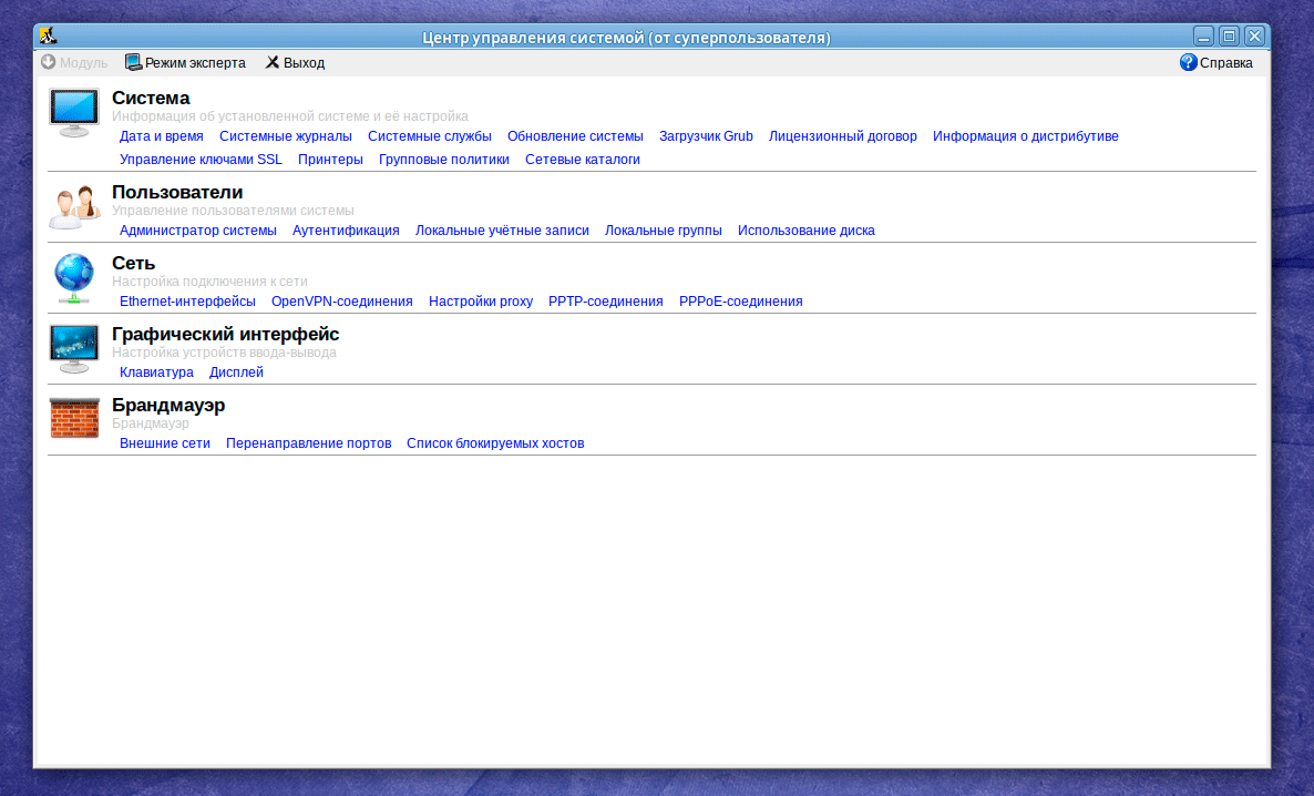 Нумерация дисков в ос альт. Alt linux рабочая станция. ос альт рабочая станция бессрочная. альт рабочая станция 9. ос альт 8 сп рабочая станция.