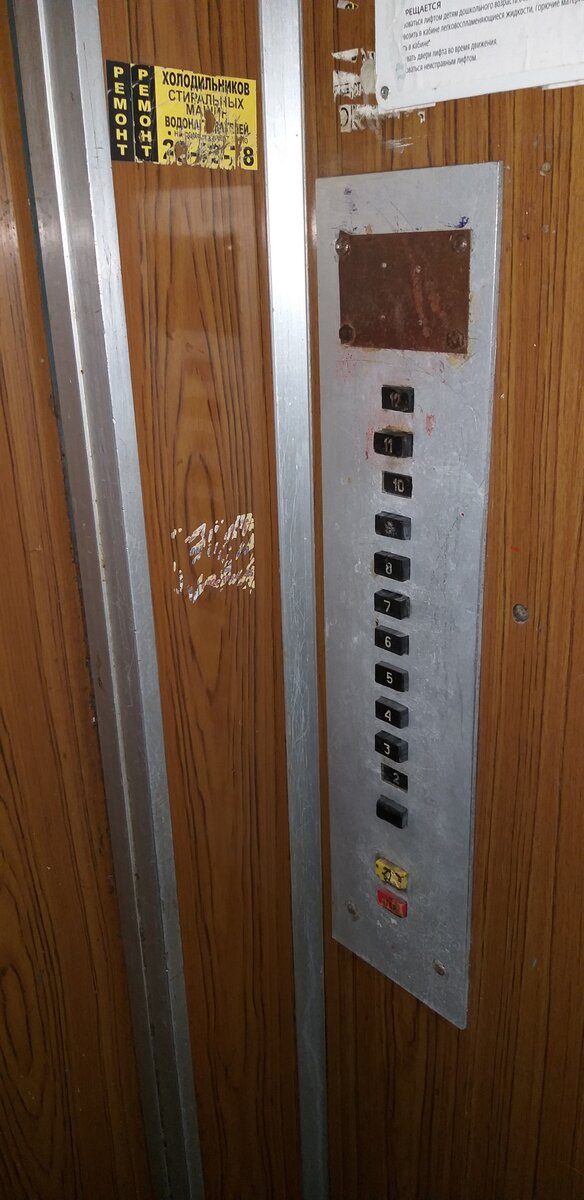 ну уж очень старый лифт. И именно я умудрился там застрять