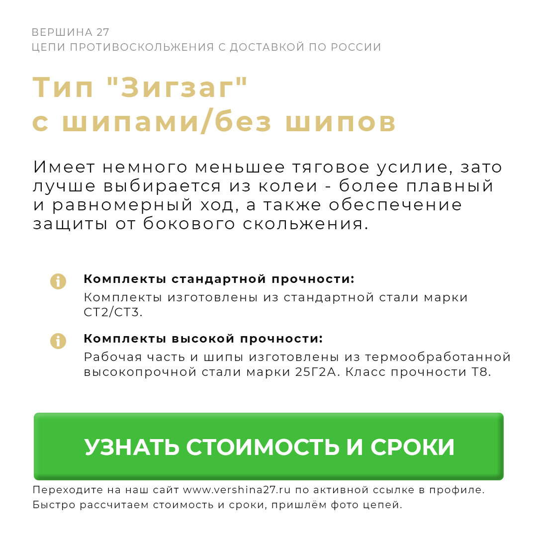 Больше фотографий и видео цепей в нашем Instagram: @vershina27 Подписывайтесь!