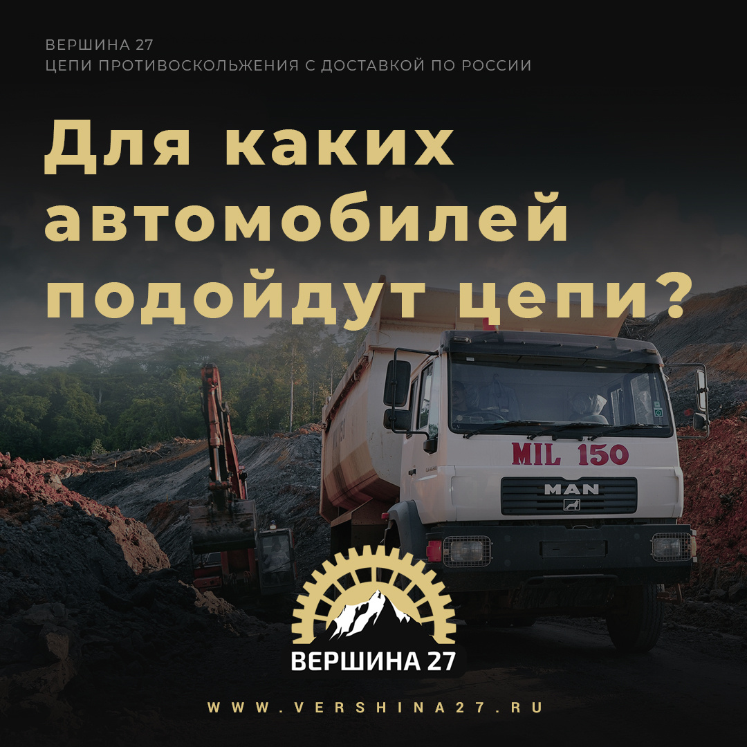 Больше фотографий и видео цепей в нашем Instagram: @vershina27 Подписывайтесь!