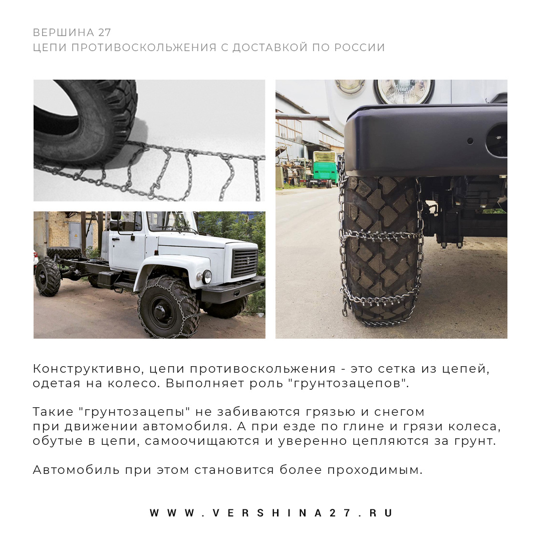 Больше фотографий и видео цепей в нашем Instagram: @vershina27 Подписывайтесь!