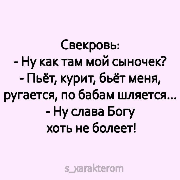 Свекровь по вызову. Рассказ про свекровь дзен. Анекдоты про свекровь. Фразы про сноху. Свекровь в подарок рассказ на дзен.