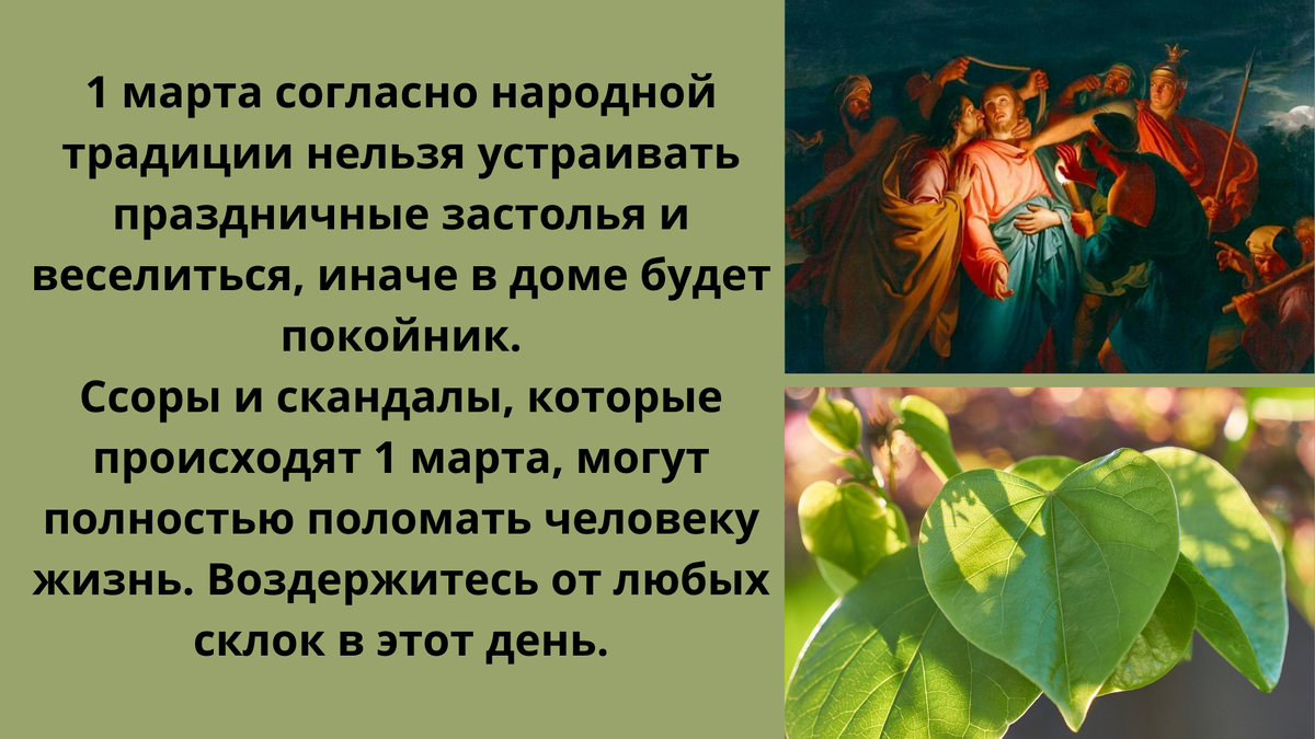 6 января праздник что можно и нельзя. 6 января праздник что можно и нельзя