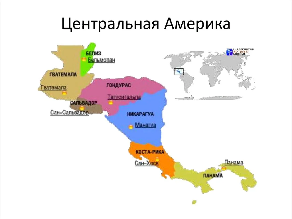 Никарагуа доминиканская республика прогноз. Карта центральной Америки со странами. Географическая карта центральной Америки. Страны центральной и Южной Америки на карте. Регион Центральная Америка страны.