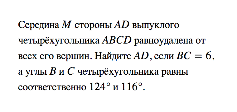 Рис. 1. Условие взято из банка заданий ФИПИ