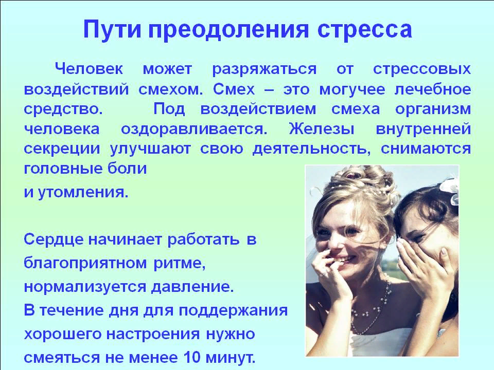 Рецепт исцеления негатива - смех 