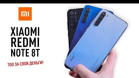 Xiaomi Redmi Note 8T - лучший недорогой смартфон!