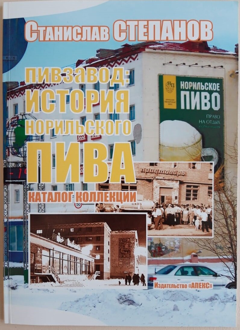 Изображение предоставлено Станиславом Степановым.