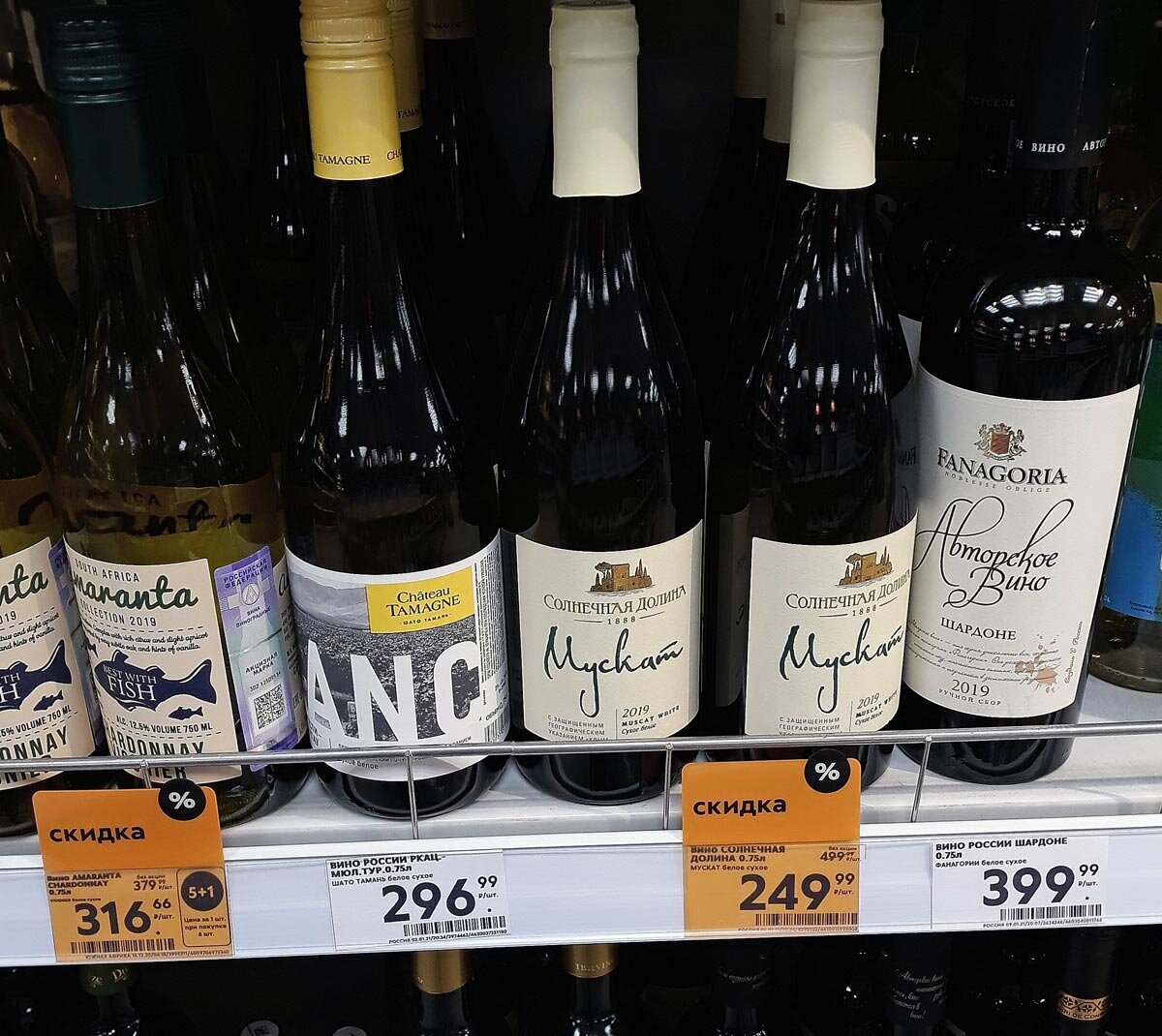 вино мускат фото белое