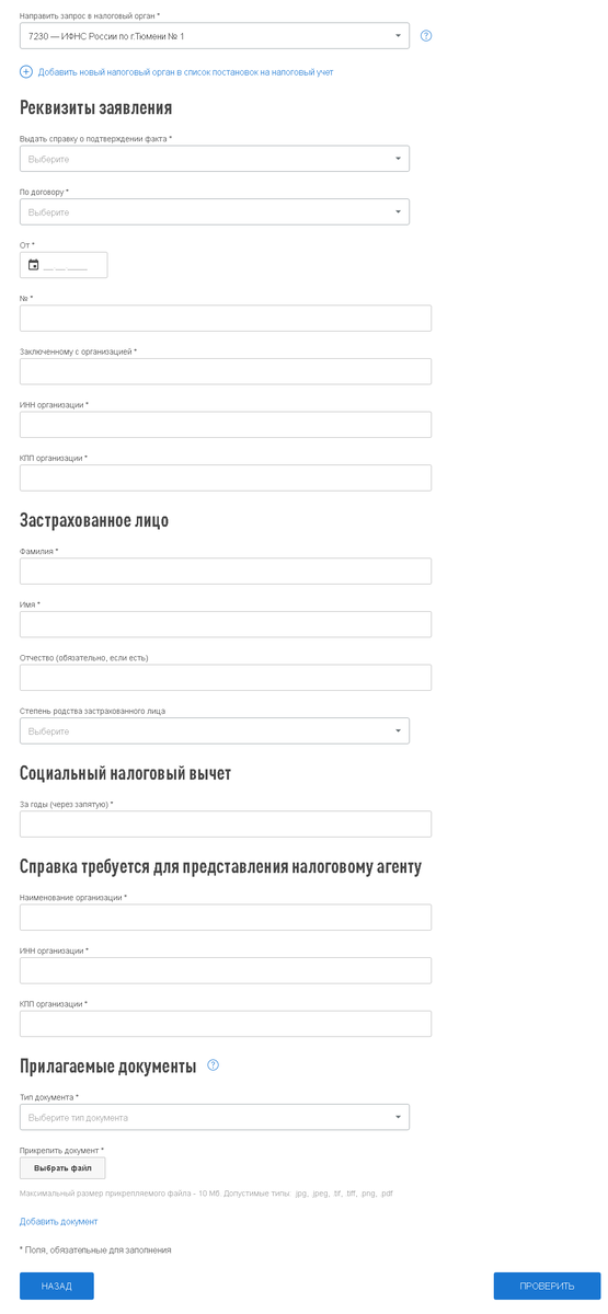 Когда нужно заплатить НДФЛ при досрочном расторжении договора ...