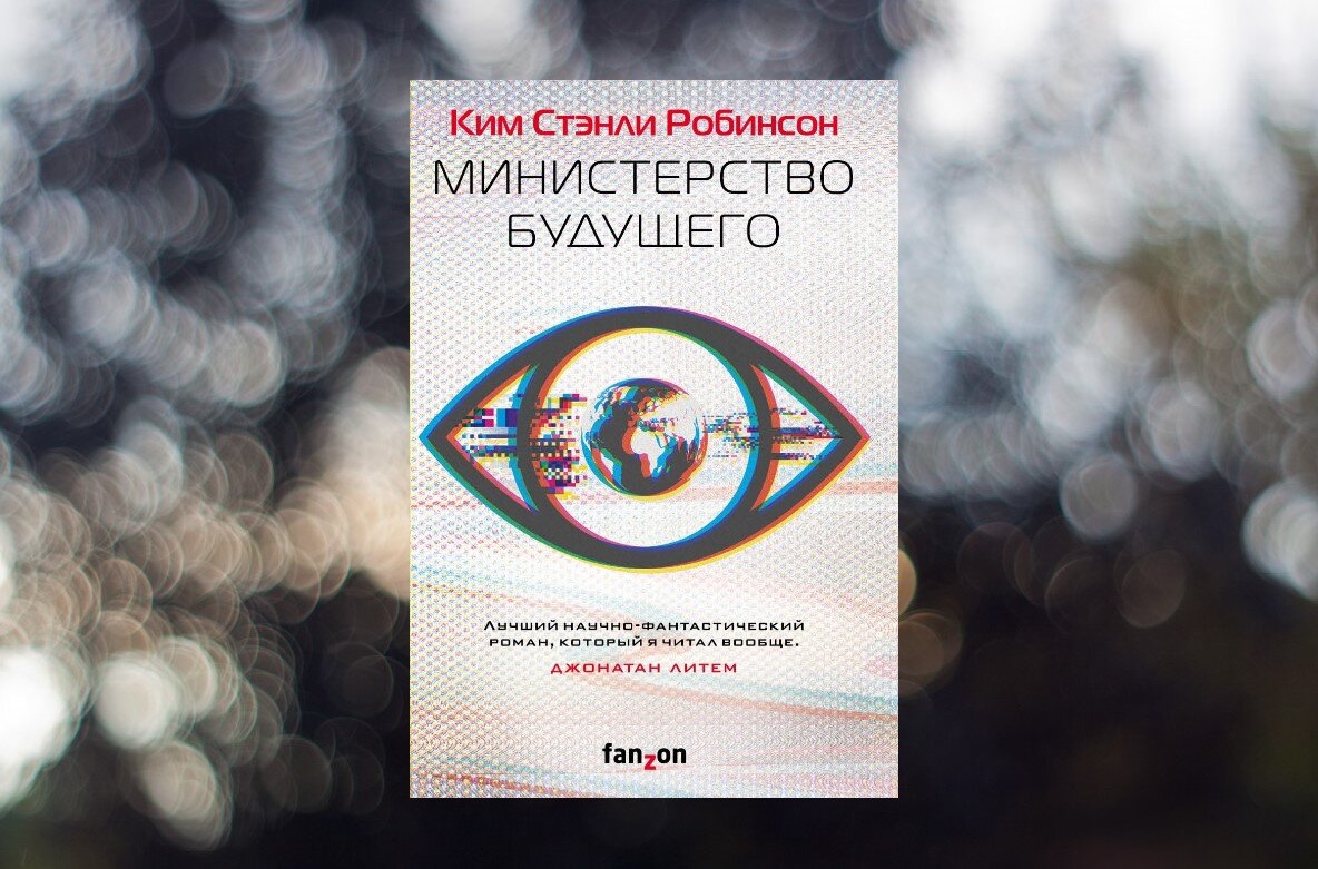 Обложка книги от fanzon.