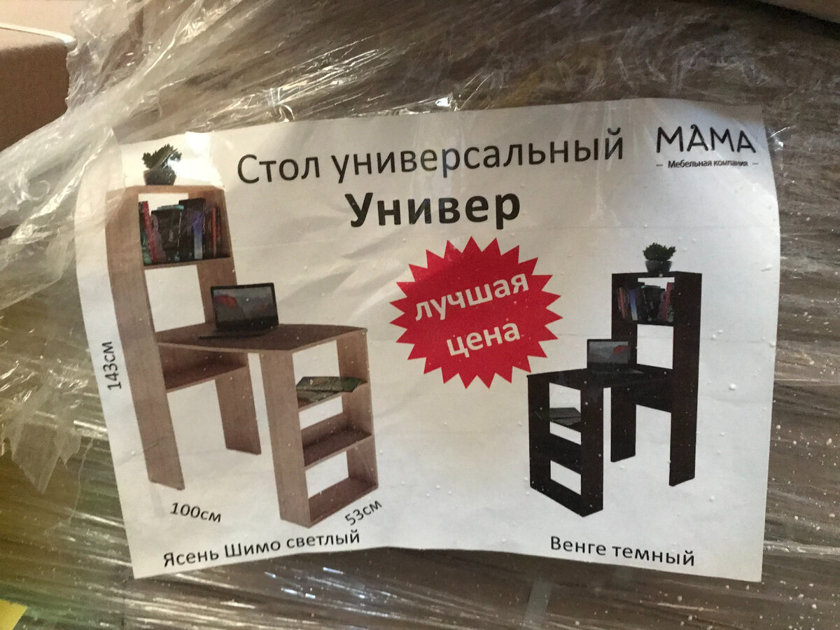 Стол письменный светофор