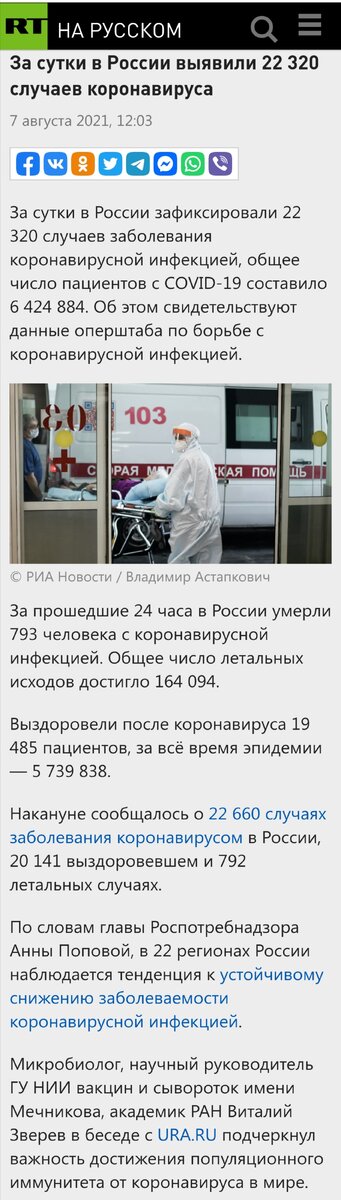 Какие выводы из этой новости rt? Кроме нагнетания страха никаких... 