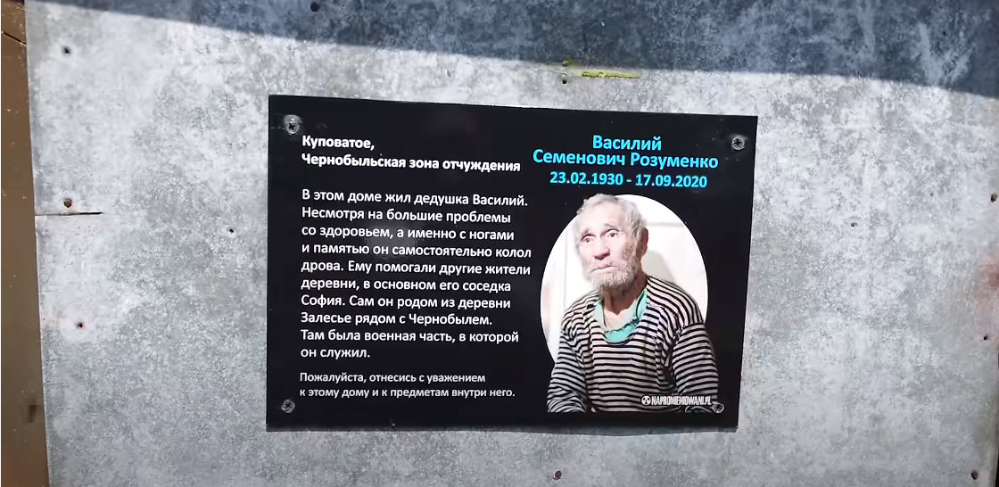 Село Куповатое