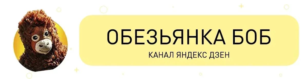 Вы зашли на канал "Обезьянка Боб", здесь вы можете найти интересные игры на логическое мышление, проверку внимательности, задачки, различные ребусы. Подписывайтесь на канал, играйте вместе с нами!