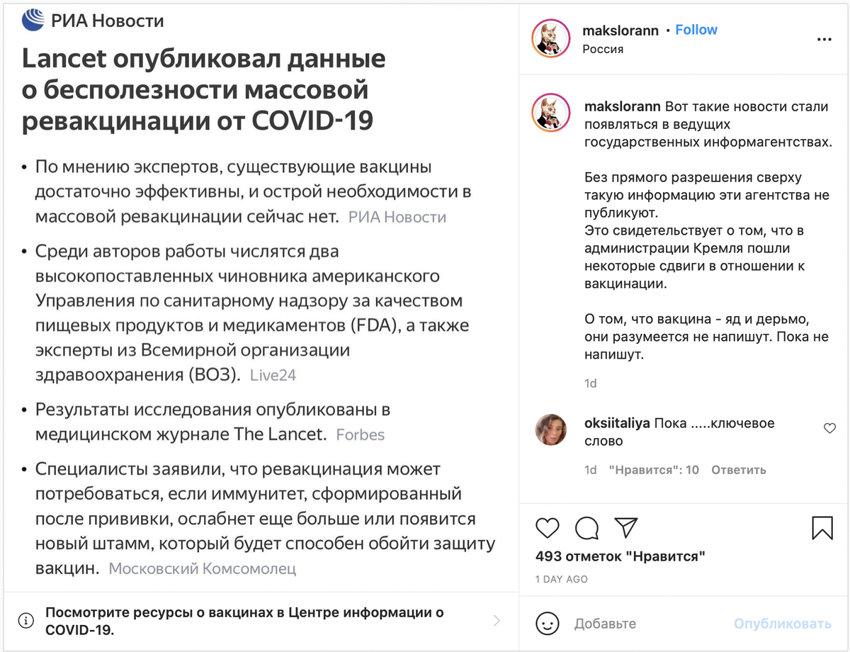 Скриншот поста в Instagram (аккаунт makslorann)