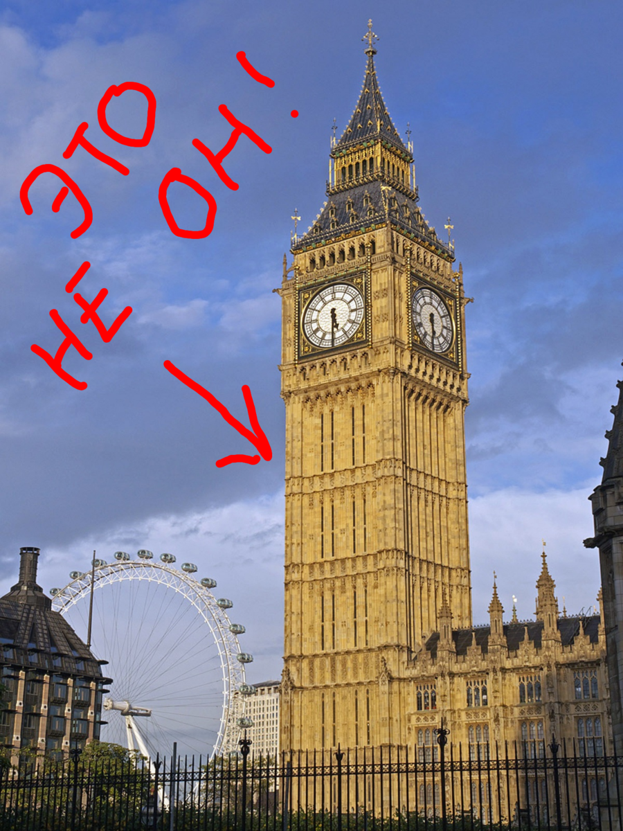 Путает нас стоит 