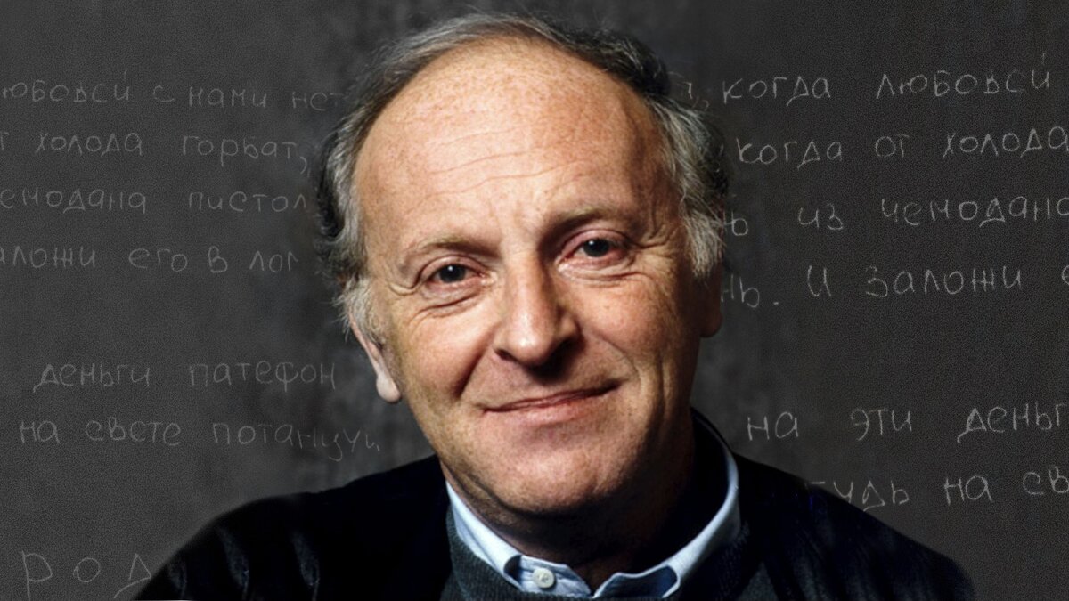 Иосиф Бродский