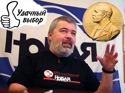 За что главред "Новой газеты" Дмитрий Муратов получил Нобелевскую премию?