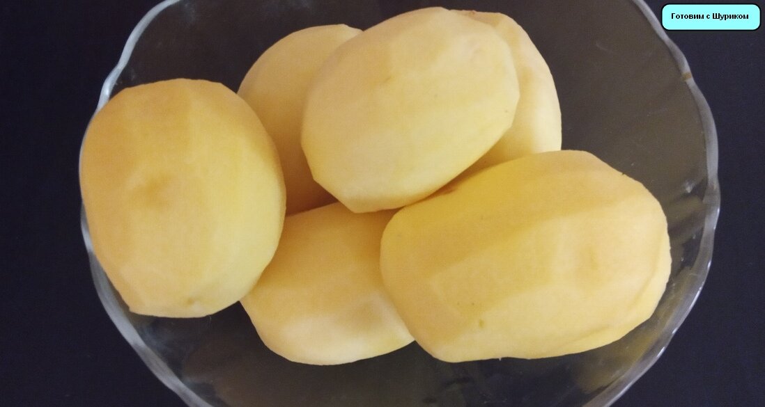 Уже очищенная картошечка.