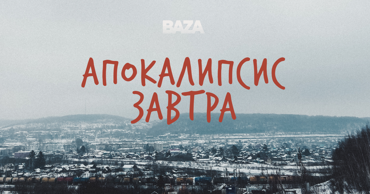 Картинка: Baza