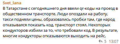 Источник: телеграм-канал "Родители Москвы" 