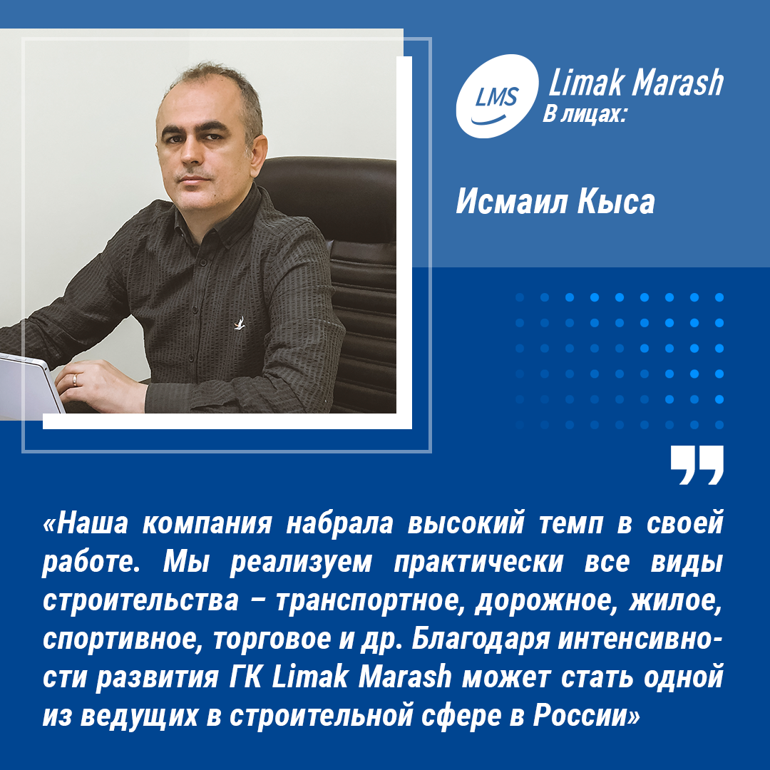 LMS в лицах: Исмаил Кыса | LMS | Дзен