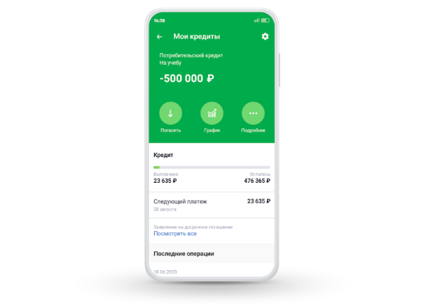А в приложении «Телекард 2.0» удобно в несколько кликов проводить ежемесячные платежи и оформлять частичное досрочное погашение — без штрафов и комиссий.