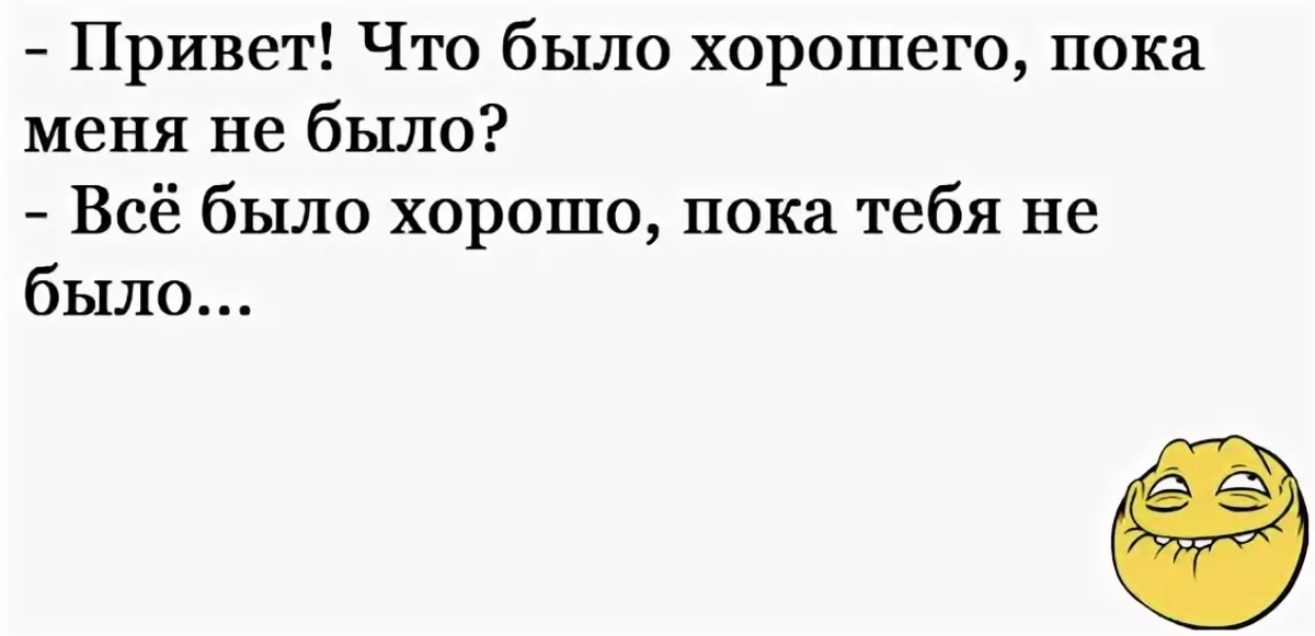 Смешные анекдоты до слез короткие. Анекдоты самые смешные короткие матерные. Смешные анекдоты до слёз короткие с матом. Анекдоты самые смешные до слез свежие без мата.