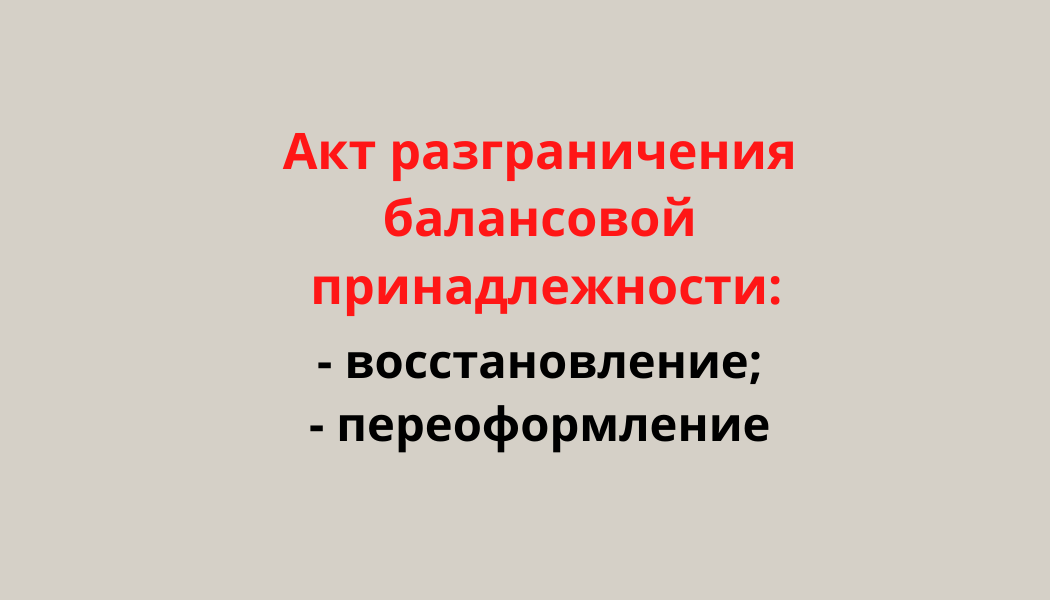 Как оформить новый документ о технологическом присоединении