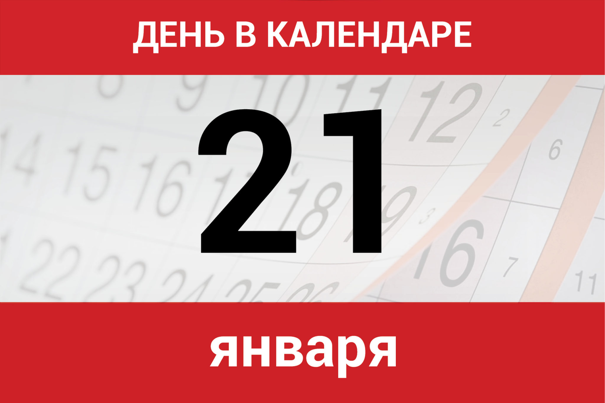 Картинка 21 день 21