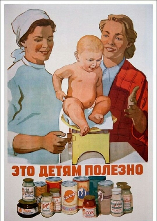 10 красноречивых плакатов о здоровом питании в СССР | Волжский сад | Дзен