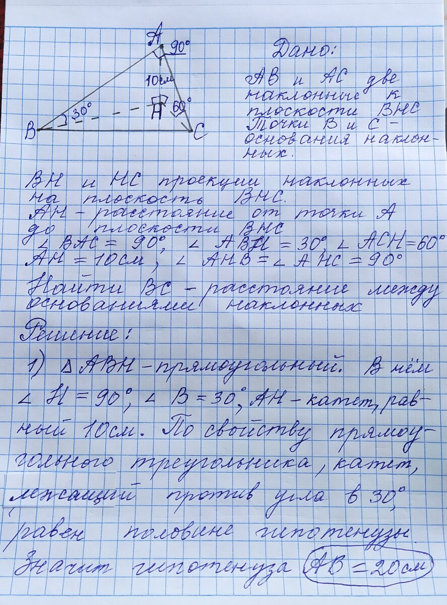 Два решения одной задачи. Геометрия 10 класс, подготовка к ЕГЭ | Острые  углы семейного круга | Дзен